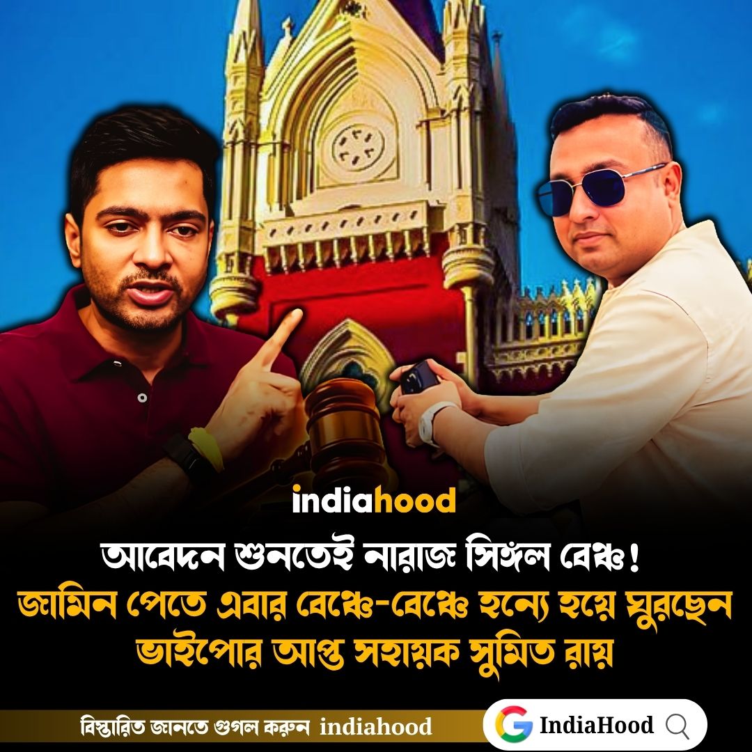 আবেদন শুনতেই নারাজ সিঙ্গল বেঞ্চ!